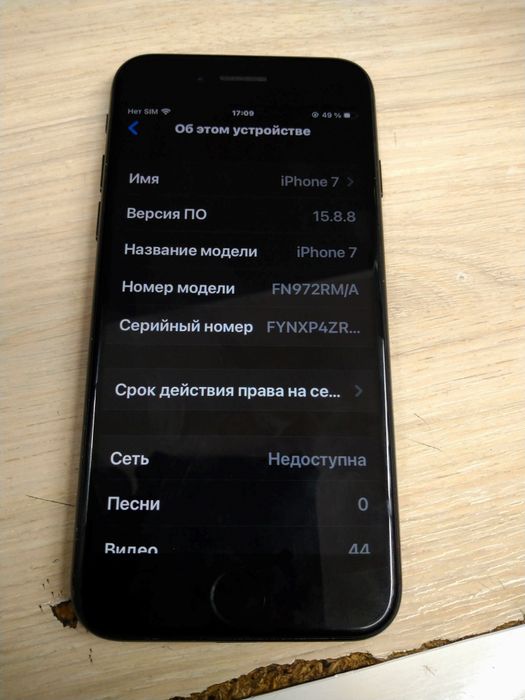 Обмен или продажа iPhone 7 и Sony Xperia 10 plus