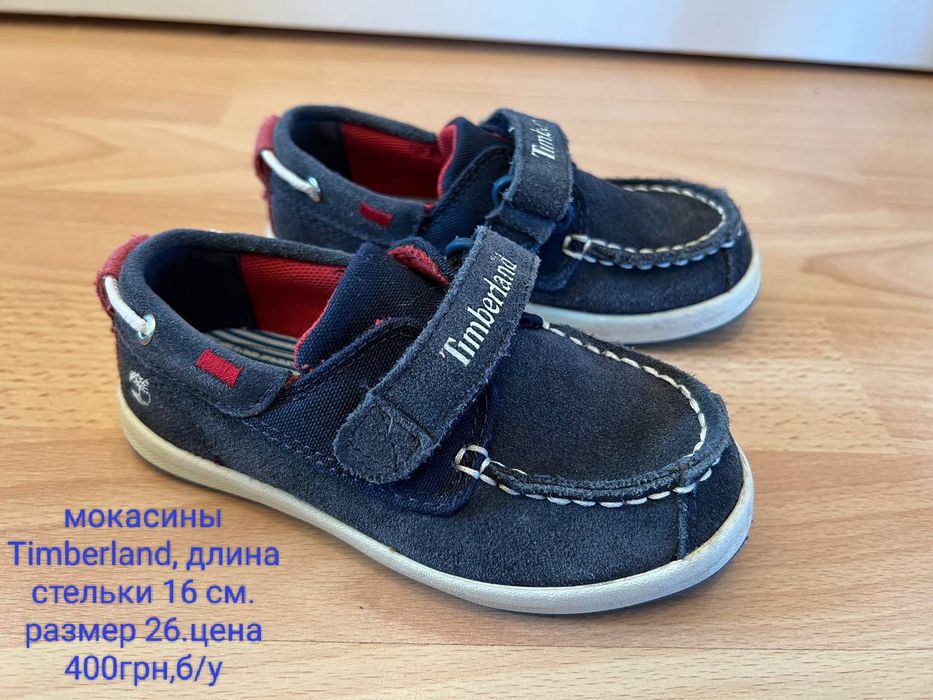 Обувь на мальчика размер 22-26