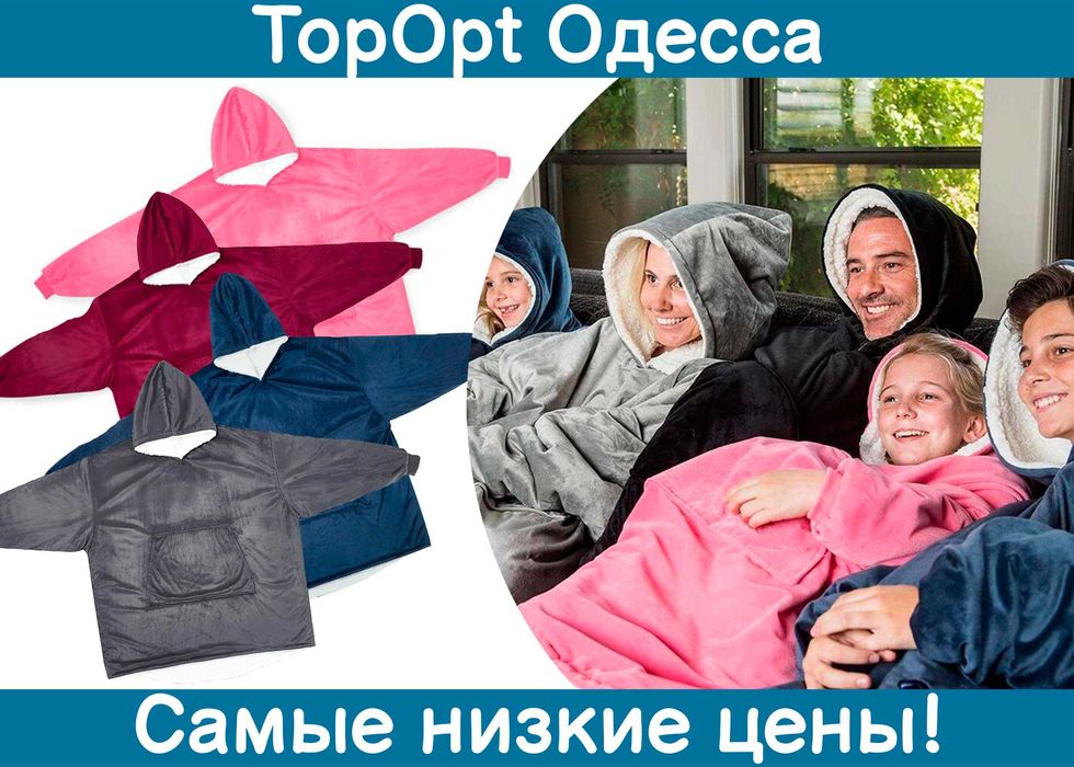 Толстовка плед з каптуром м'яка тепла кофта худі Huggle Hoodie