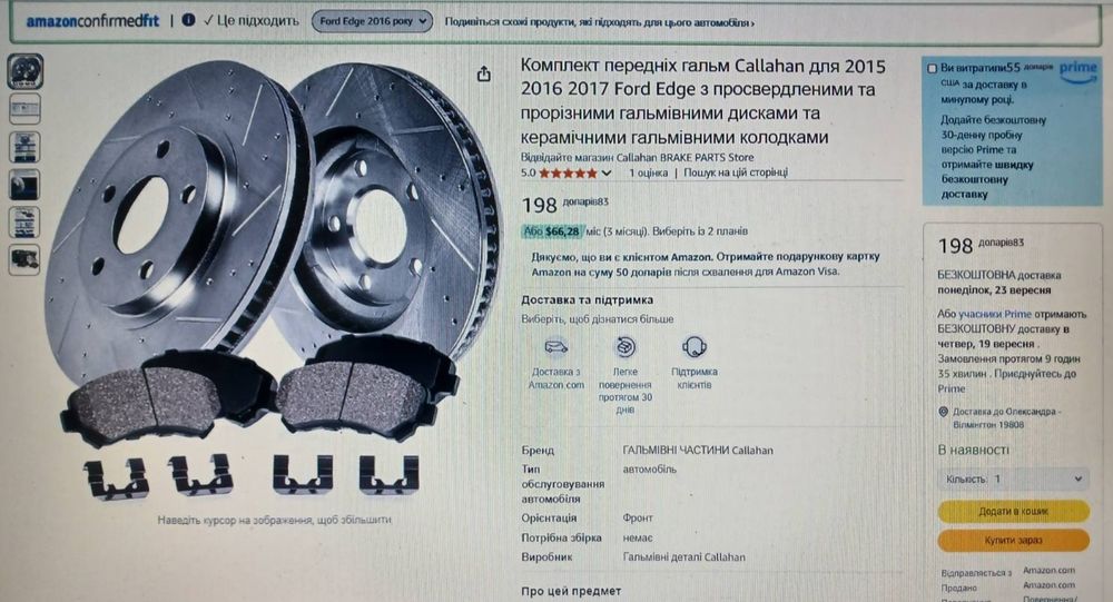 Комплект передніх гальм 316 мм на Ford Galaxy lll, S-max 15, Edge