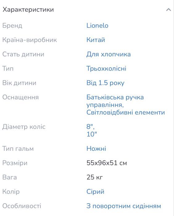 Велосипед Lionelo Haari Stone Grey