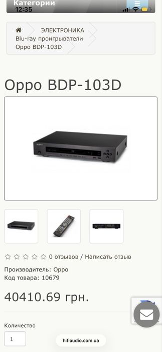 OPPO BDP-103D Darbee Edition