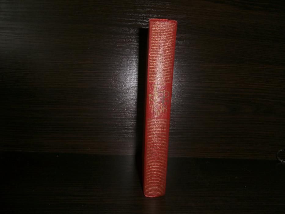 М.Ю. Лермонтов. Собрание сочинений в 4 томах. Т.4