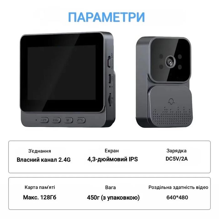 Іноваційний безпровідний відеодомофон,дзвінок на двері з камерою та екраном,видеодомофон