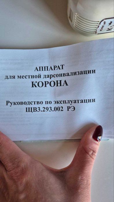 Дарсонваль Корона Novator 7 насадок + чохол електростимулятор