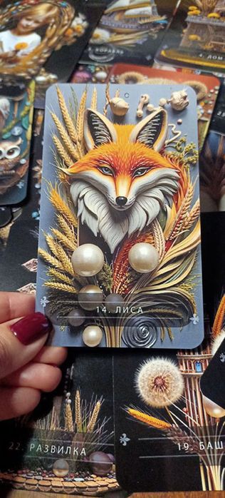 Перлинний Оракул Ленорман — ексклюзивна колода карт