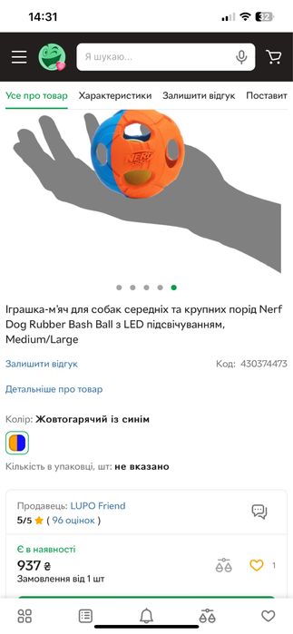 Мʼяч іграшки собака песик кістка