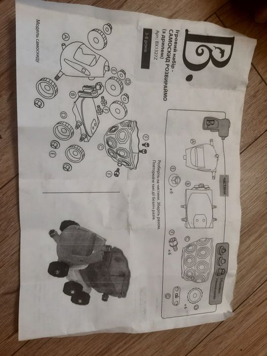 Самосвал-конструктор с дрелью