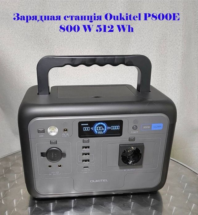 Зарядна станція OUKITEL 800 P800E (800W / 512Wh) LiFePO4 | EcoFLow