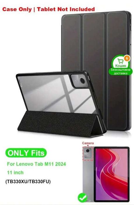 Чохол для планшета 11 дюймів, чорного кольору