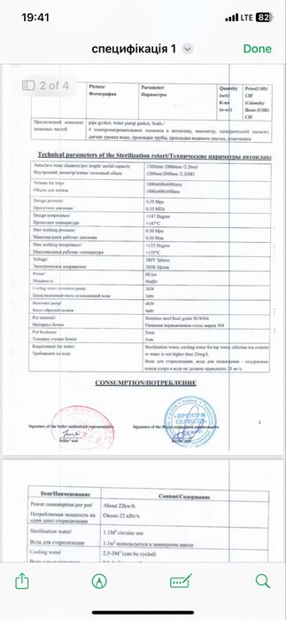 Автоклав двохкамерний промисловий 4,5м3 паровий