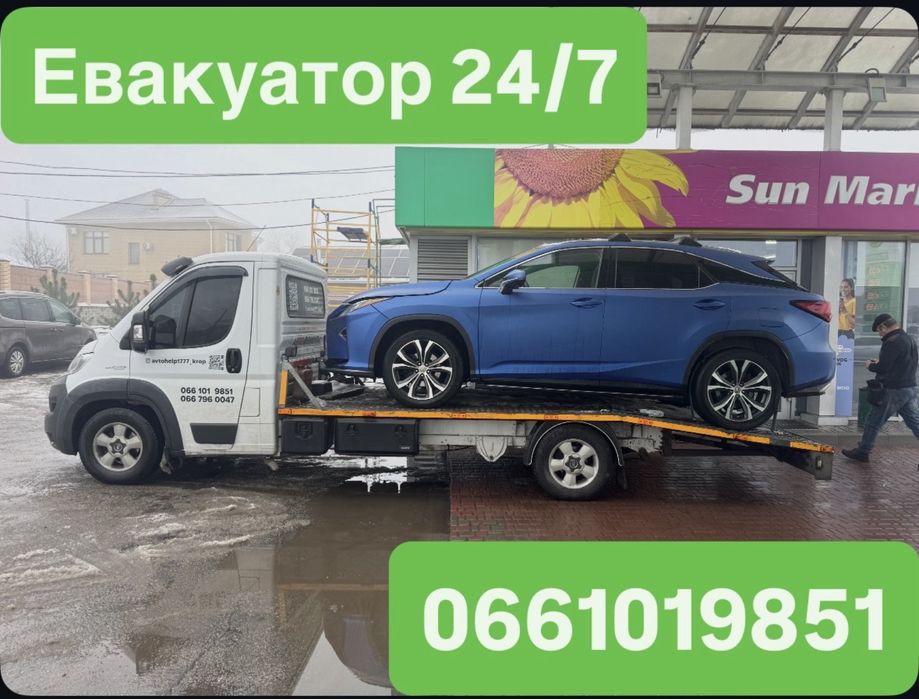 Евакуатор 24/7 Эвакуатор 24/7 Цілодобовий евакуатор Услуги эвакуатора