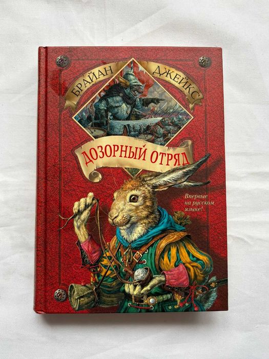 Серия Рэдволл Брайан Джейкс: 3 150 грн. - Книги / журналы Ужгород