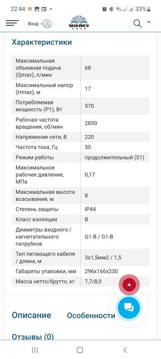 Насос поверхностный центробежный