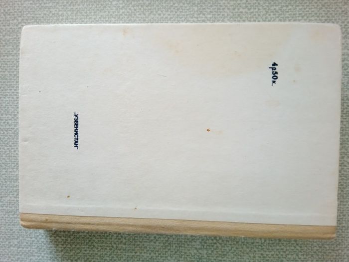 М.К.Касвинов Двадцать три ступени вниз