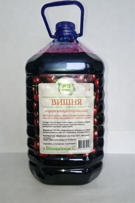 сиропи для кави та напоїв