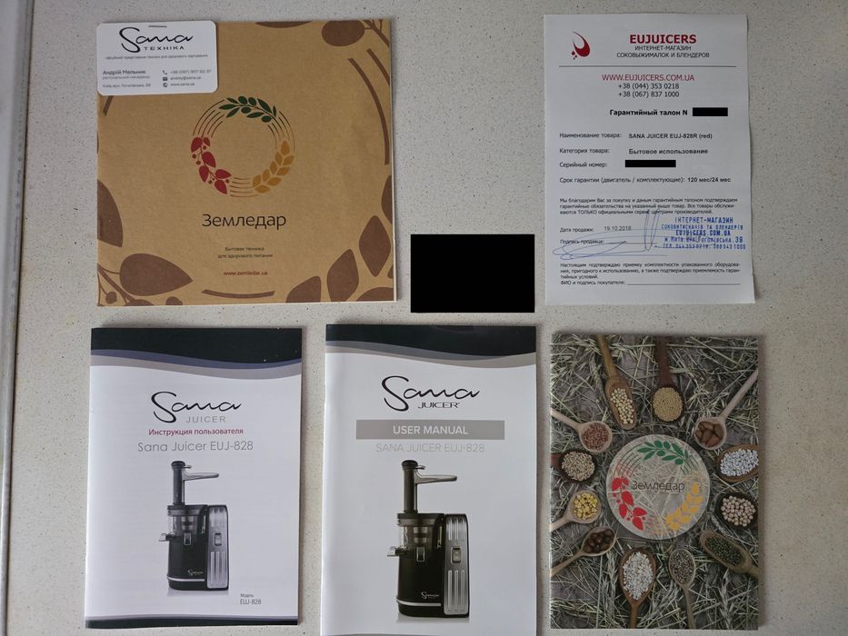 Соковыжималка шнековая - SANA Juicer EUJ-828