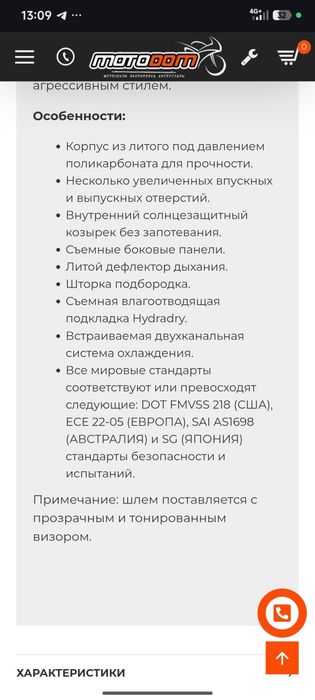 Продам мотошлем JEWEL , размер S  стоимость 7000