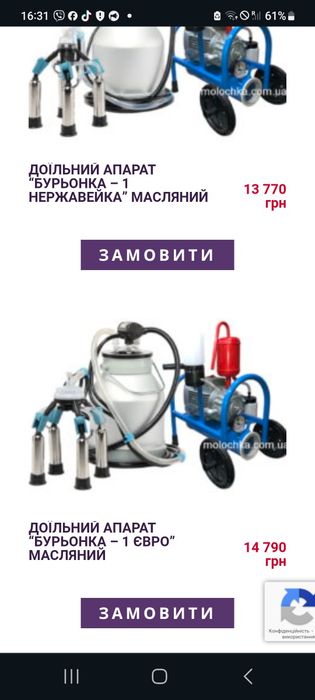 Продам доїльний апарат різних видів