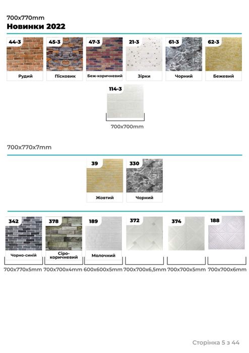 Акція! Мармур цегла 3д панелі самоклеючі, 3D панели самоклейки мрамор
