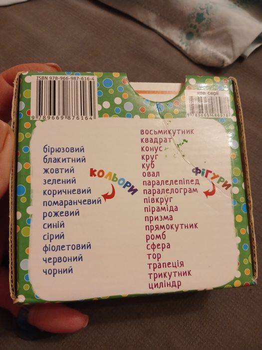 Розвиваючі картки для малюків "Фігури та кольори", 30 карток,