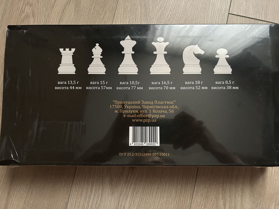 Шахматы классические.новые