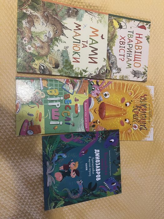 Дитячі книжки нові