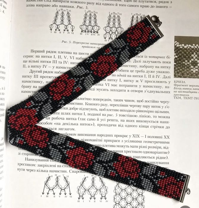 Гердан, намисто.