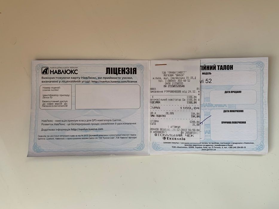 GPS навігатор GARMIN NUVI 52