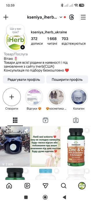 Продам хлорофилл, омега-3, витаминд3,бузина,с сайта айхерб в наличии