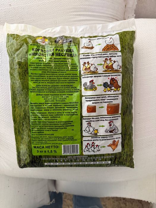 Ракушка кормова продаж в Чернвгові