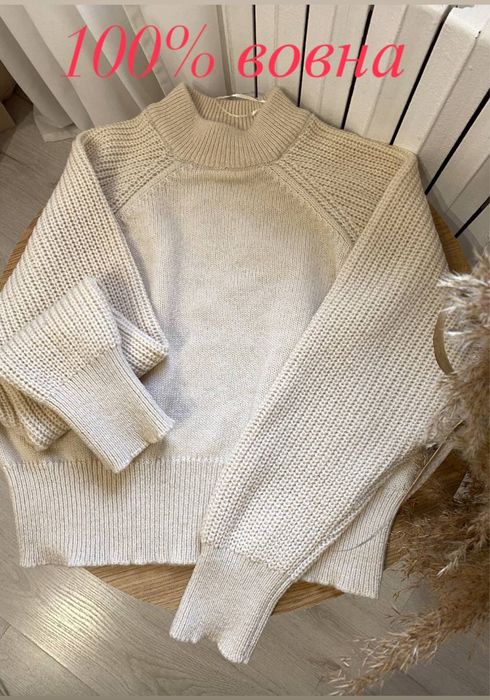Вовняний оверсайз oversize широкий светр джемпер