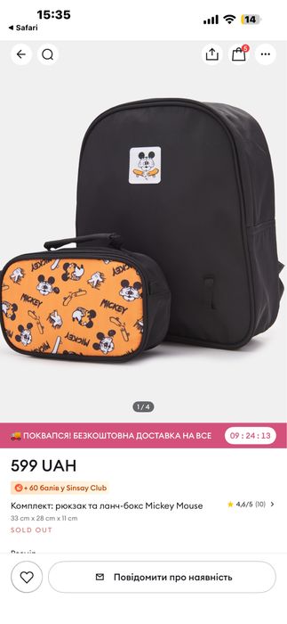 Набір рюкзак + ланч бокс Mickey Mouse