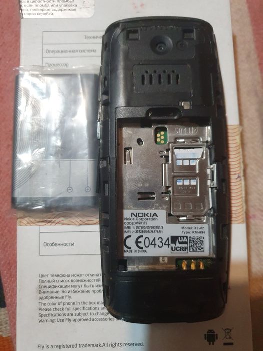 Нокія Х2-02.Робоча