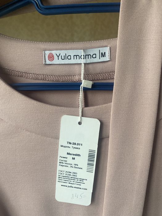 Туника для беременных и кормящих + подарок лосины