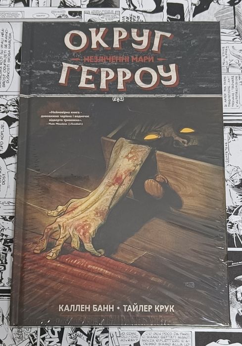 Комікси українською мовою