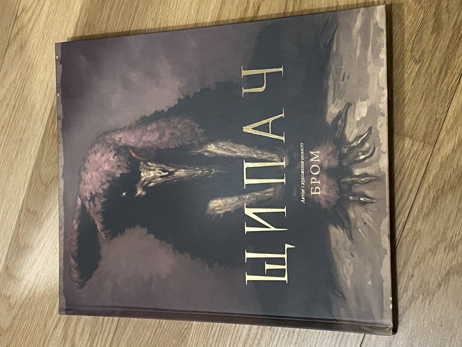 Книга   "Щипач"