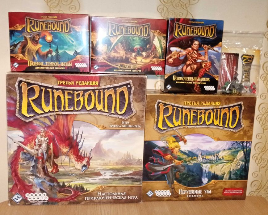 Runebound  +  все дополнения