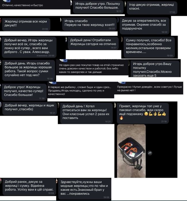 Жерлица преміум, щуковка Рибась Edition