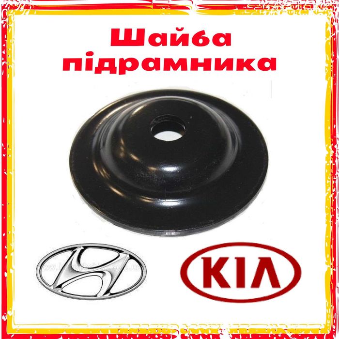 Шайба заднего подрамника Хундай Туксон КИА Спортейдж 5548539000