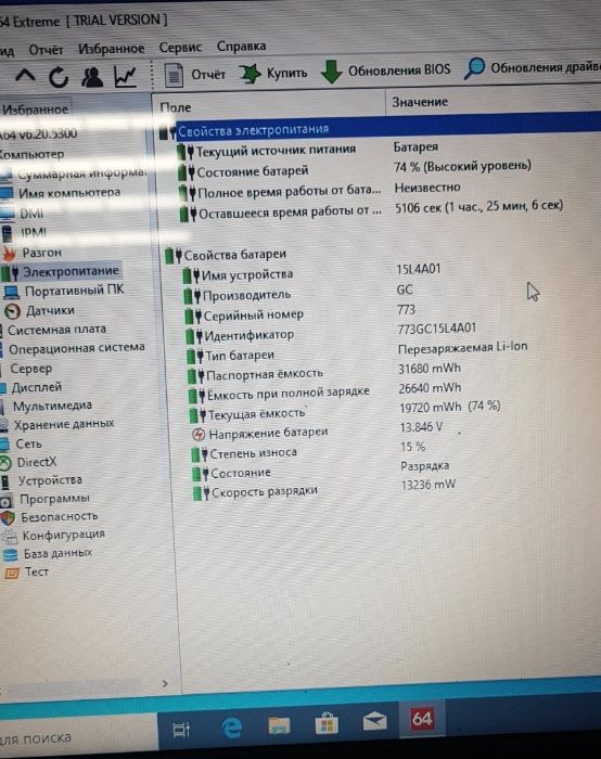 Ноутбук Lenovo Ideapad 100-15lbd 15,6/i3-5005uddr3-16Gb/ssd480Gb