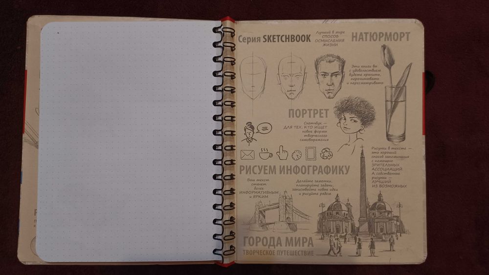 Книга для малювання Sketchbook скетчбук "Рисуем персонажей"