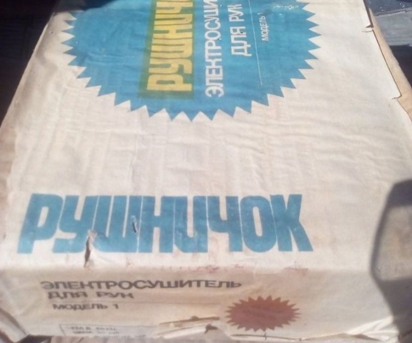 Обігрівач дуйчік Рушничок