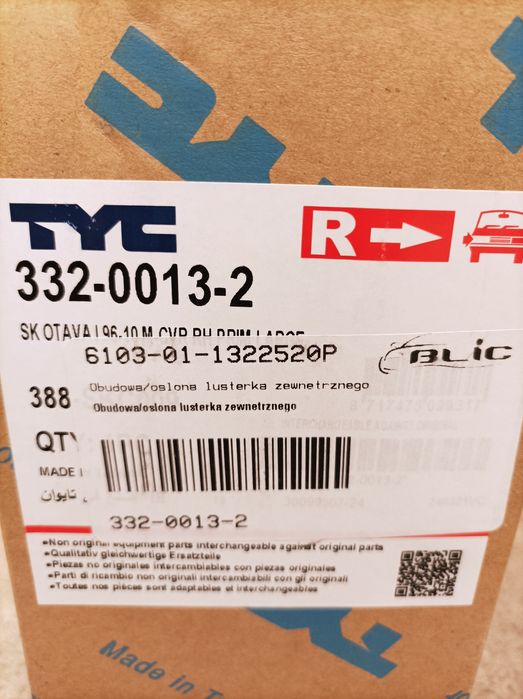 Корпус зовнішнього, правого дзеркала Шкода Октавія Тур