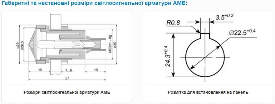 Сигнальна арматура AME з лампою КМ24-90, U 24V до 660V  Ціна 30грн.