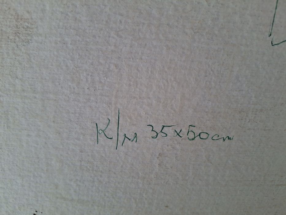 Картина "Лютий в Гідропарку" 1989 року