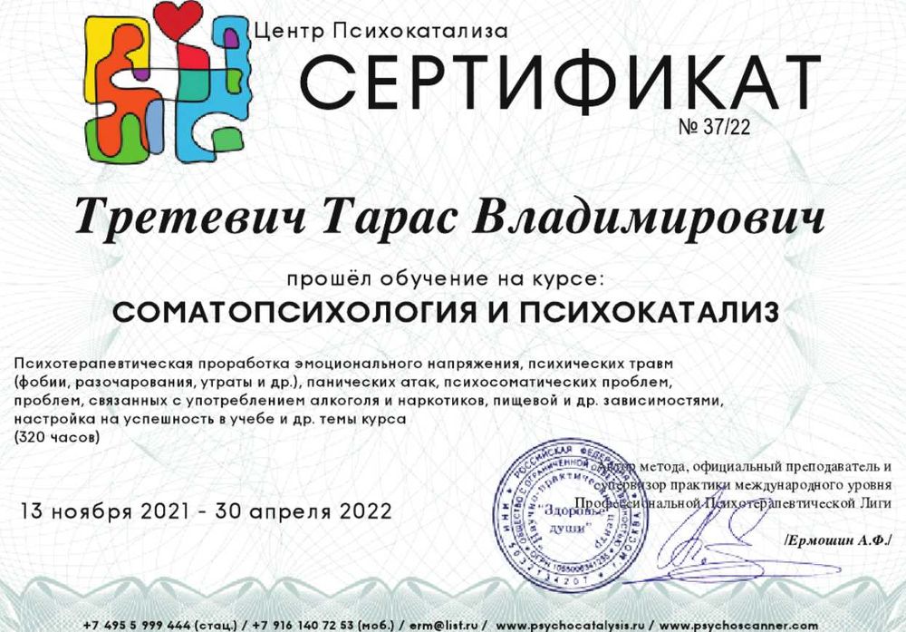 ПсихологІчна допомога  ДІТЯМ, БЕЗКОШТОВНО жертвам ВІЙНИ, (ONLINE)