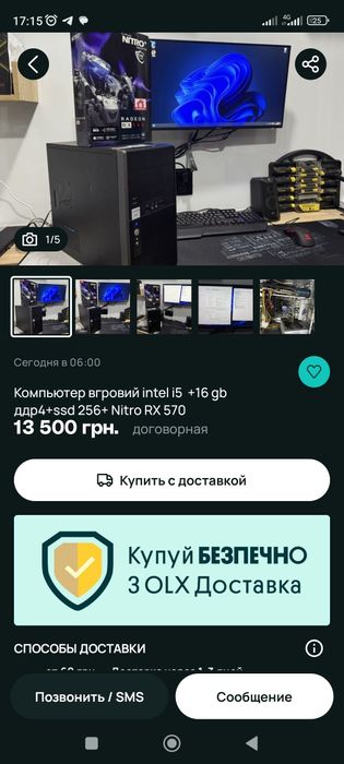 Игровой ПК в  хорошем состоянии i5 8500 6/6  Vega 64 8gb  16ddr4