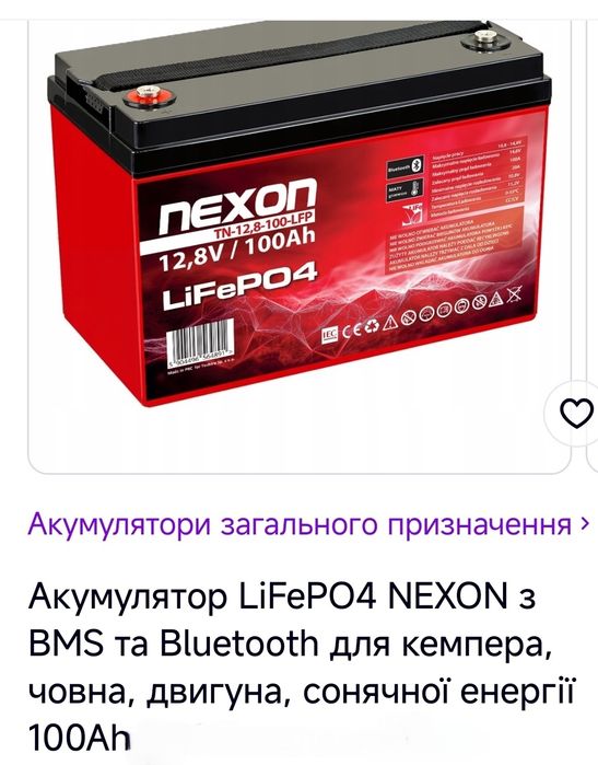 NEXON LiFePO4 12,8V 100Ah
