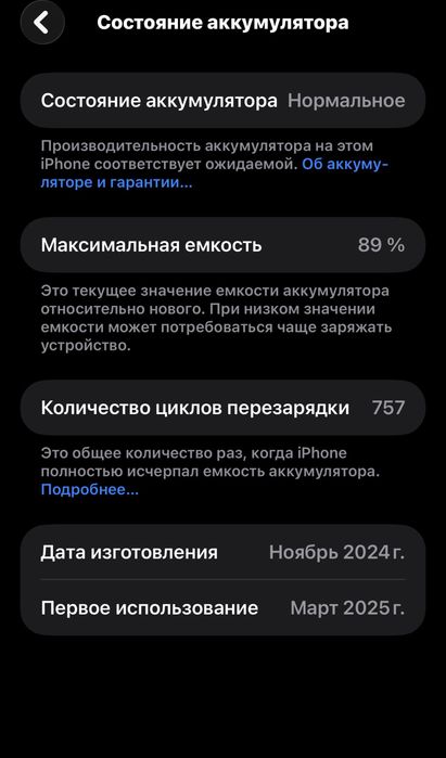 iPhone 16 pro max - продажа